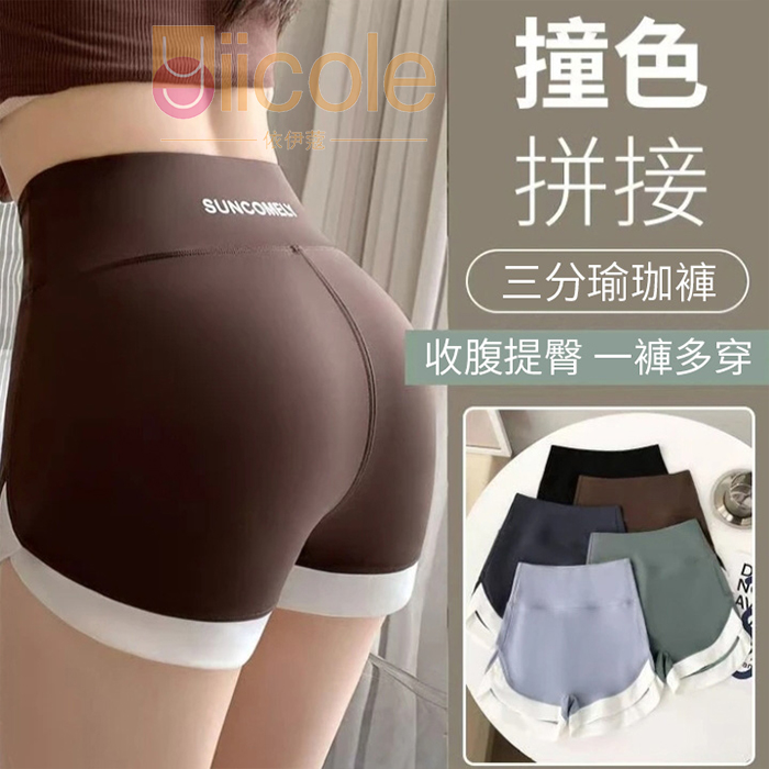  外穿收腹瑜珈運動打底短褲