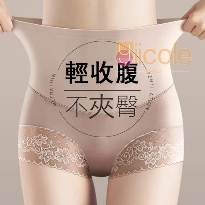 高腰提臀無痕塑身四角內褲