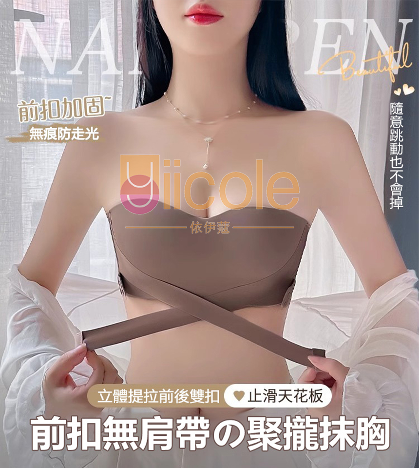夏季專屬薄無痕露肩裹胸內衣