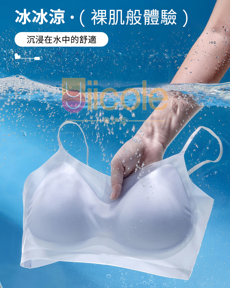 夏季薄款冰丝无痕吊带內衣