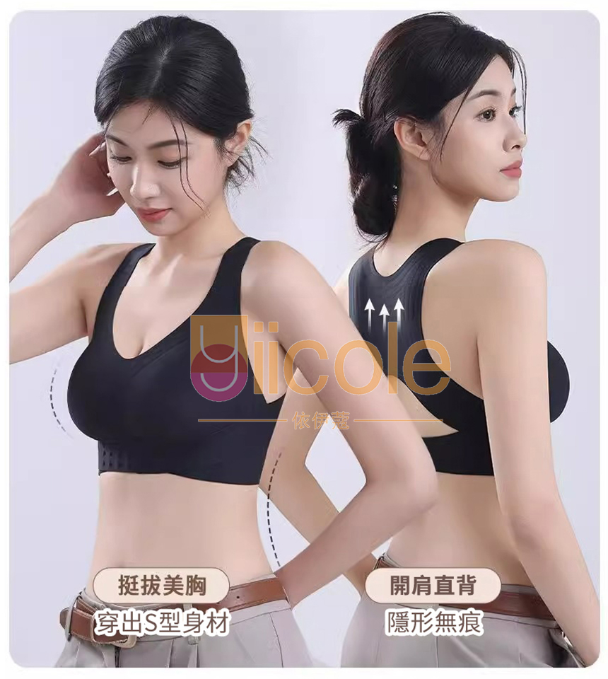 可調式提拉塑形美背運動無痕內衣