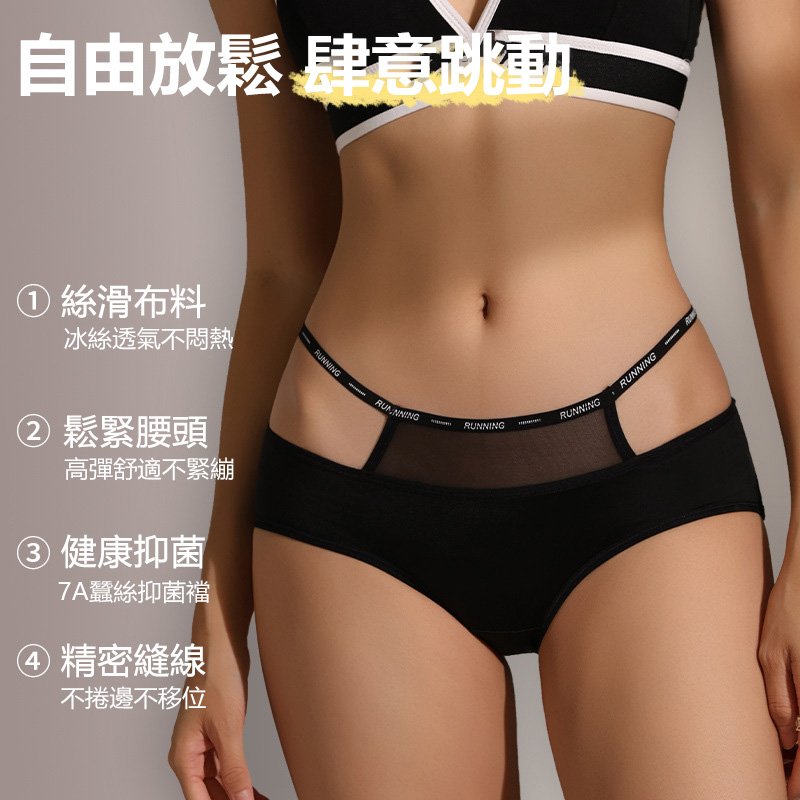 【3件裝】性感時尚珠光緞面蠶絲檔抗菌內褲