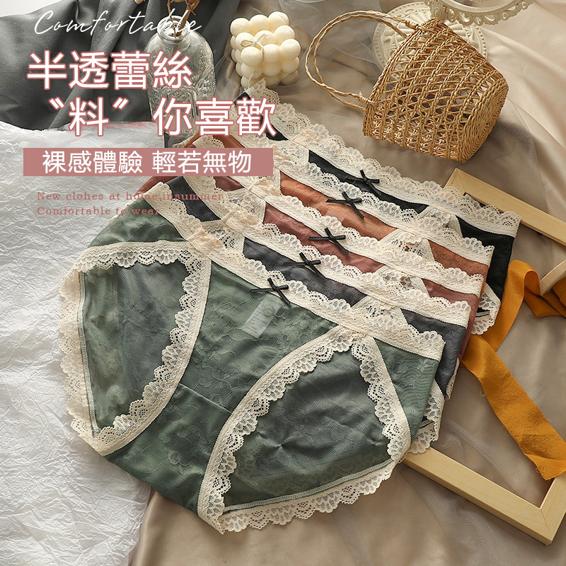 【4件裝】蕾絲抗菌純棉襠性感夏季超薄無痕內褲