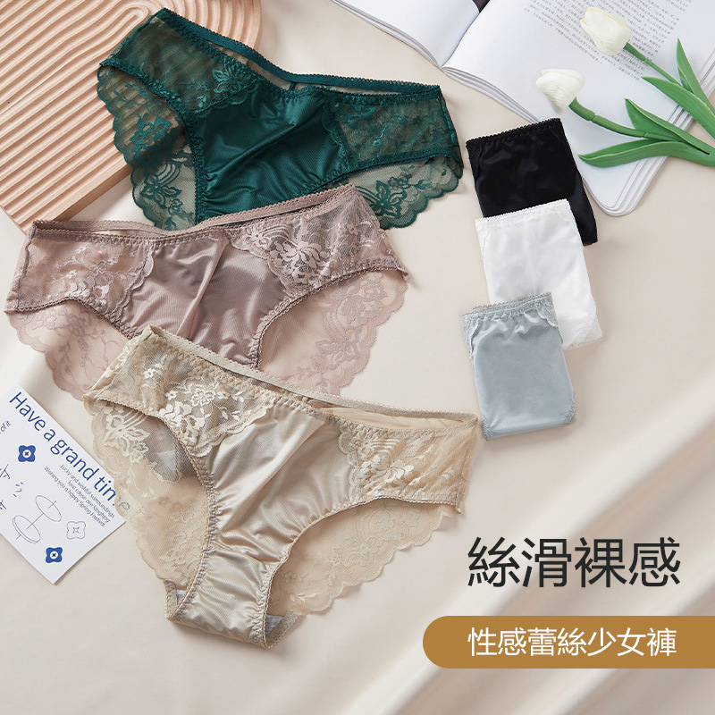 【3件裝】全新蕾絲絲綢緞面拼接無痕中腰內褲