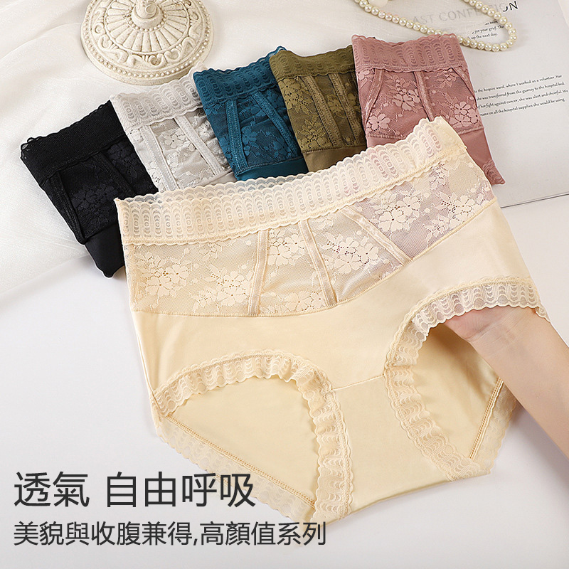 【5件裝】高端輕奢蕾絲性感透氣高腰內褲