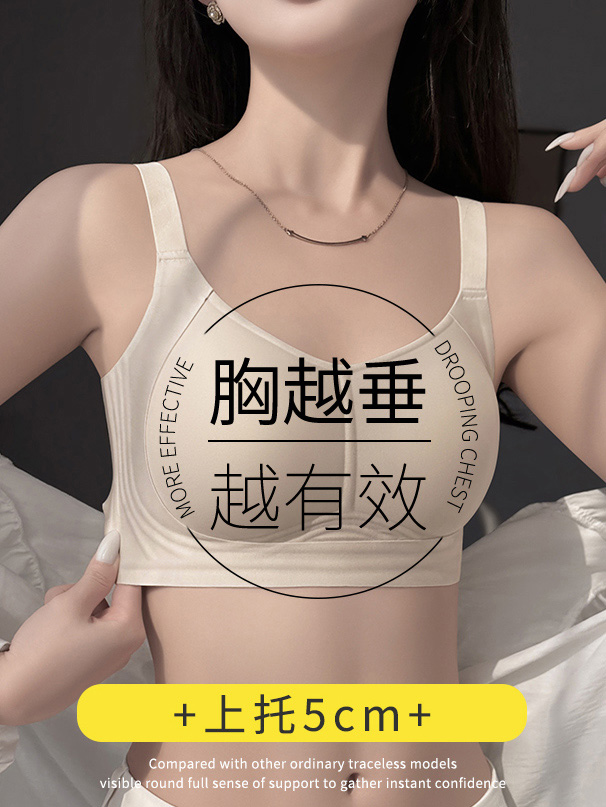 薄款無痕無鋼圈防下垂聚攏提拉內衣