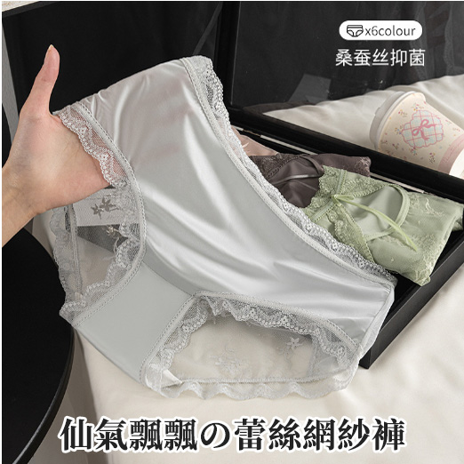 【3件裝】💌新款中腰提花透氣性感油光緞蕾絲內褲