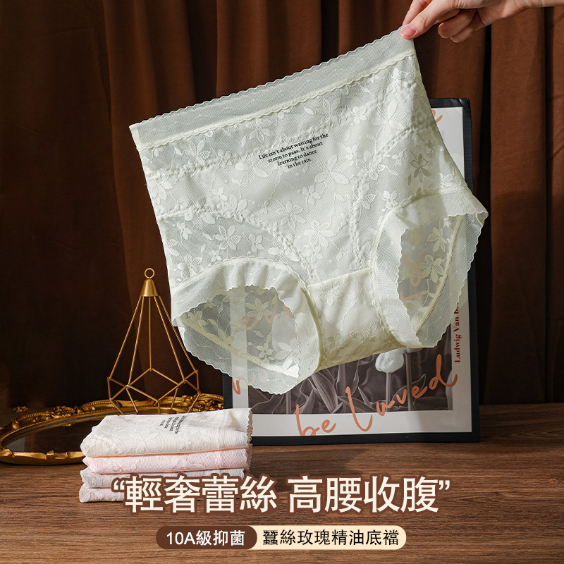 【3件裝】高腰純欲網紗收腹性感小蠻腰蕾絲內褲