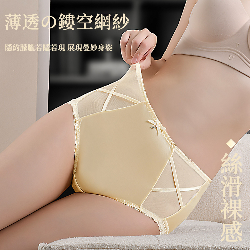 【3件裝】中腰法式緞面絲滑網紗性感無痕內褲