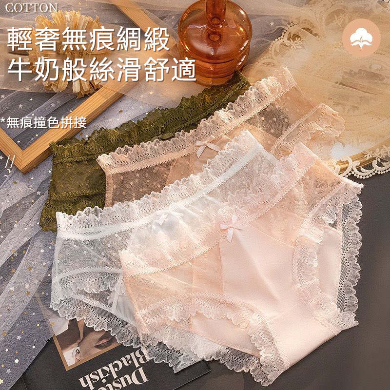 【4件裝】法式輕奢裸感無痕透氣緞面蕾絲拼接內褲