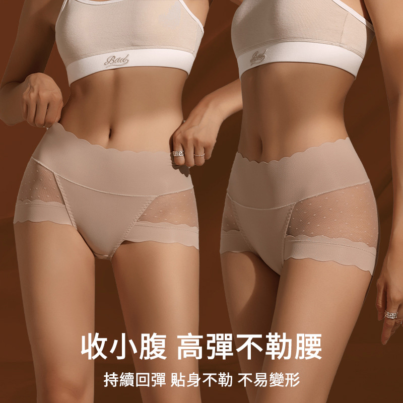 【3件裝】無痕性感網紗高腰收腹內褲