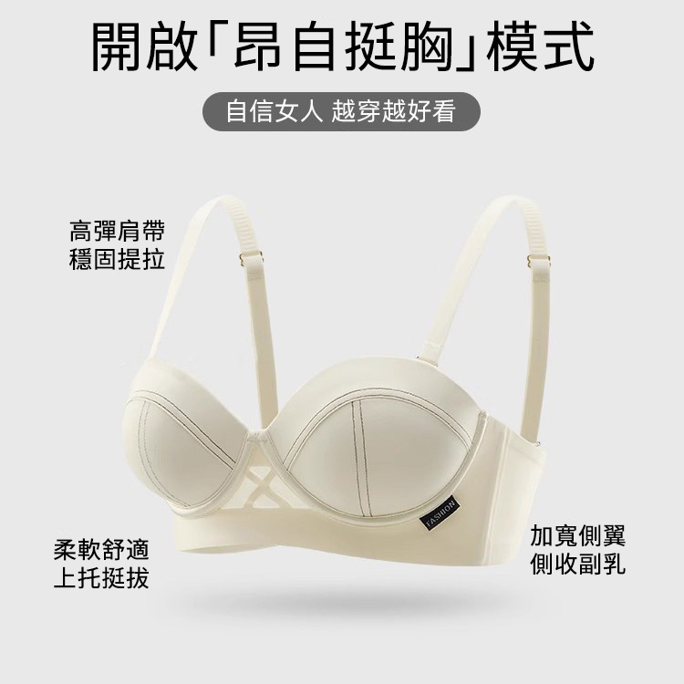 無痕聚攏性感塑形胸罩套裝