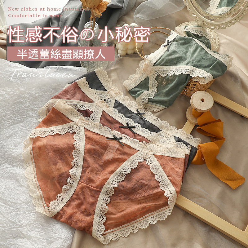 【4件裝】蕾絲抗菌純棉襠性感夏季超薄無痕內褲