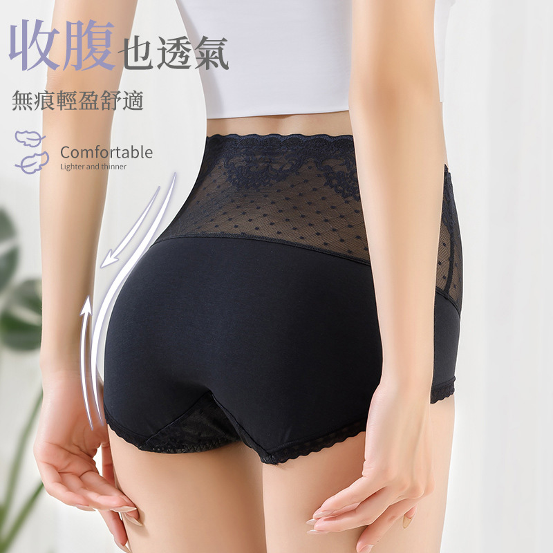 高腰收腹大尺碼塑身提臀性感蕾絲透氣內褲