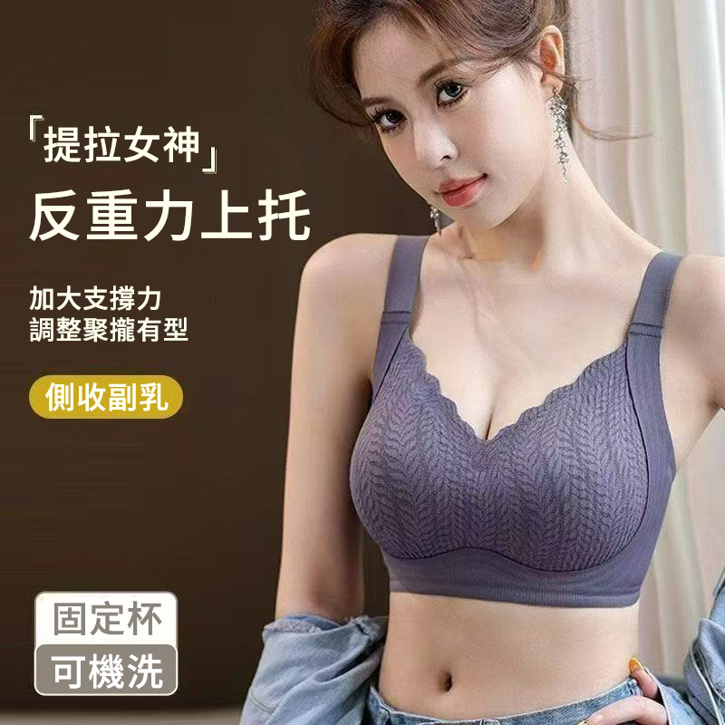 【2件裝】軟支撐無鋼圈提拉聚攏內衣