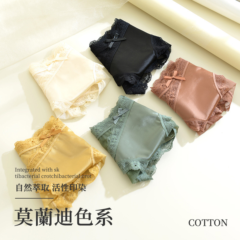  【3件裝】性感無痕中腰蠶絲V型冰絲蕾絲內褲