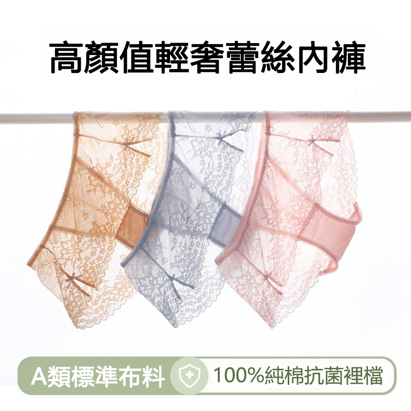 夏季高顏值蝴蝶結開叉蕾絲內褲