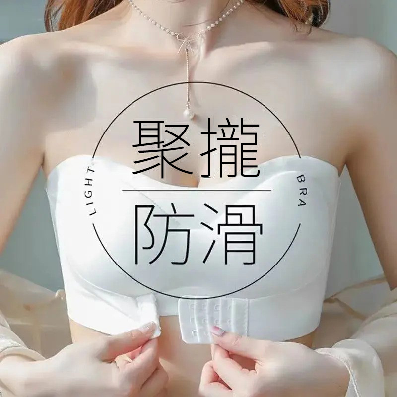 前扣無肩帶防滑聚攏無鋼圈裹胸內衣