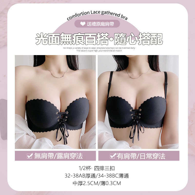 夏季無肩帶聚攏防滑隱形抹胸無痕內衣