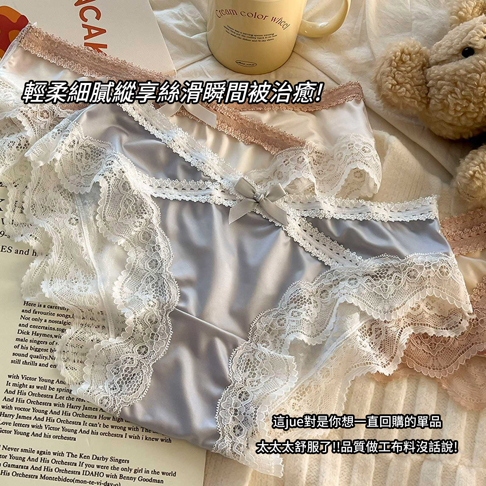 法式純欲高級感緞面性感蕾絲內褲