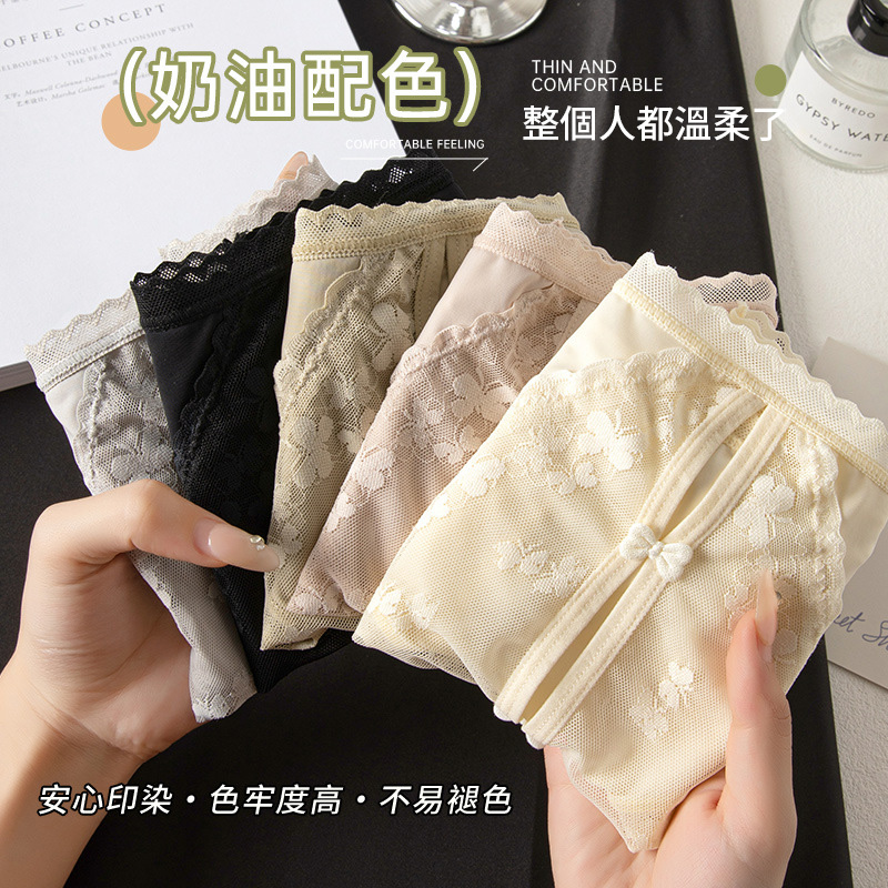 【5件裝】奶油配色~緞面蕾絲裸感無痕內褲