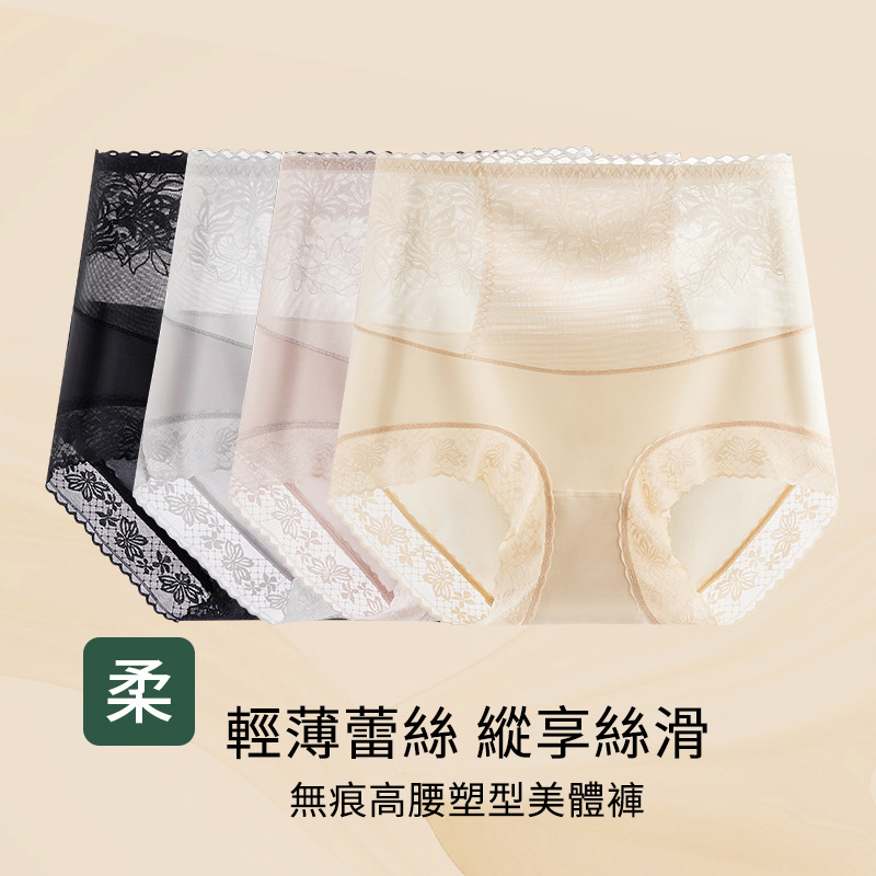 【3件裝】無痕高腰蕾絲時尚提臀束腰內褲