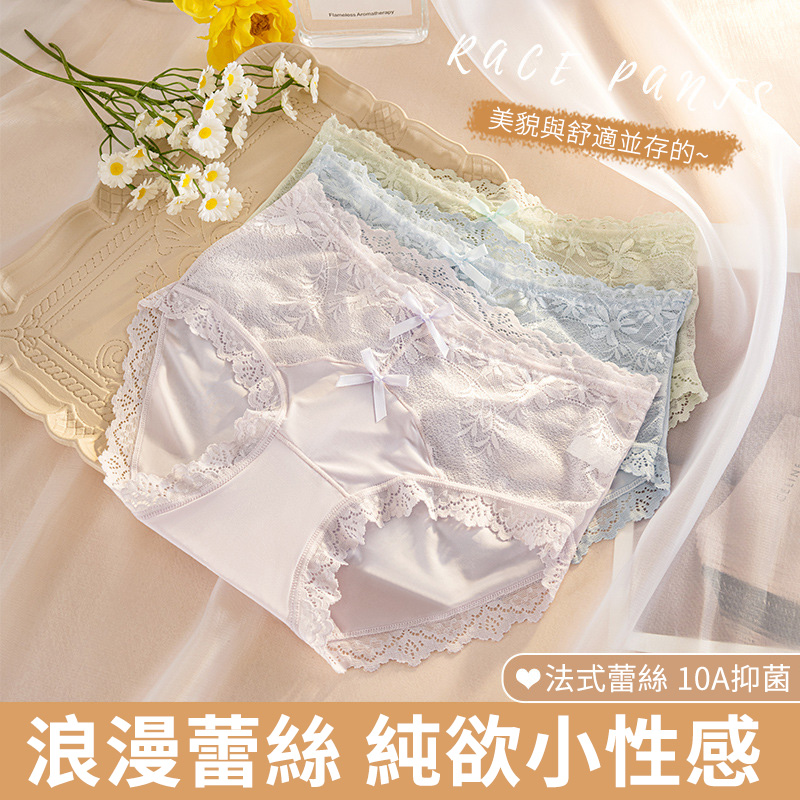 法式交叉性感緞面內褲女柔軟蕾絲純欲風中腰三角內褲