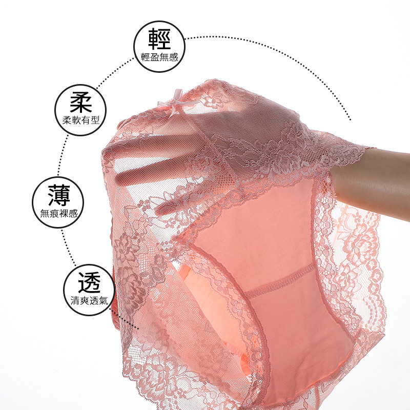 大尺碼抑菌蕾絲性感中腰透明女內褲鏤空透氣舒適純棉襠提臀三角褲女