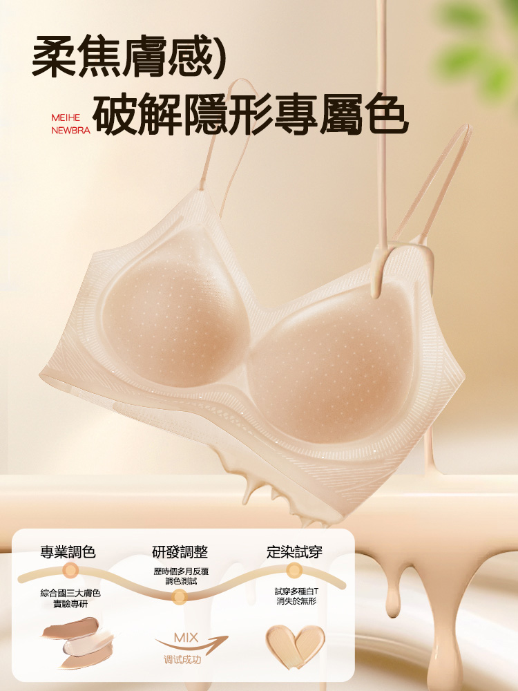 粉底液隱形無痕內衣女細肩帶小胸聚攏夏季薄款膚色美背心式胸罩