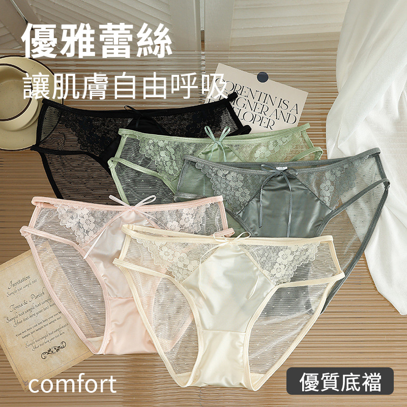 鏤空性感蕾絲桑蠶絲底襠內褲