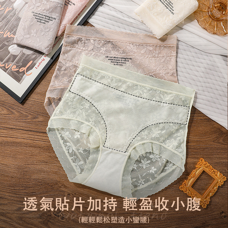 【3件裝】高腰純欲網紗收腹性感小蠻腰蕾絲內褲