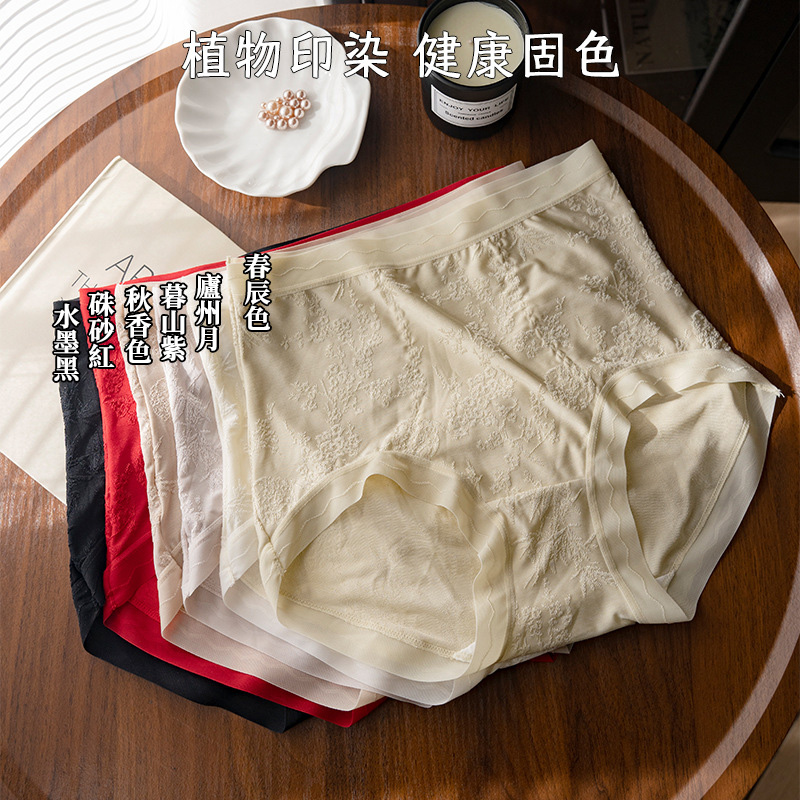 【2件裝】高腰10A抗菌桑蠶絲冰絲蕾絲內褲