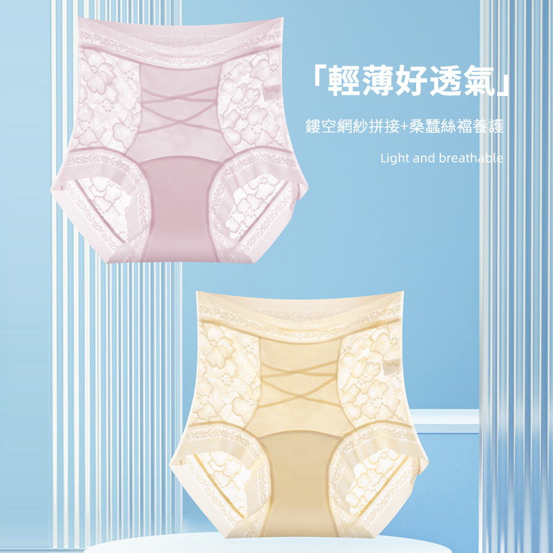流光緞面蕾絲內褲高腰無痕透氣包臀收腹加長蠶絲抗菌襠小姐輕塑褲