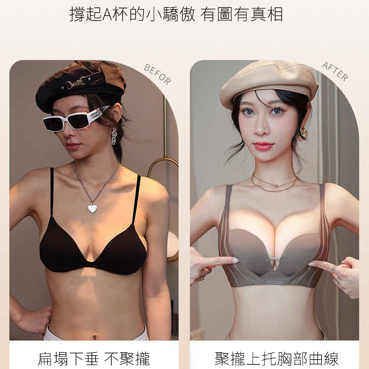 新款提拉聚攏透氣無痕胸罩