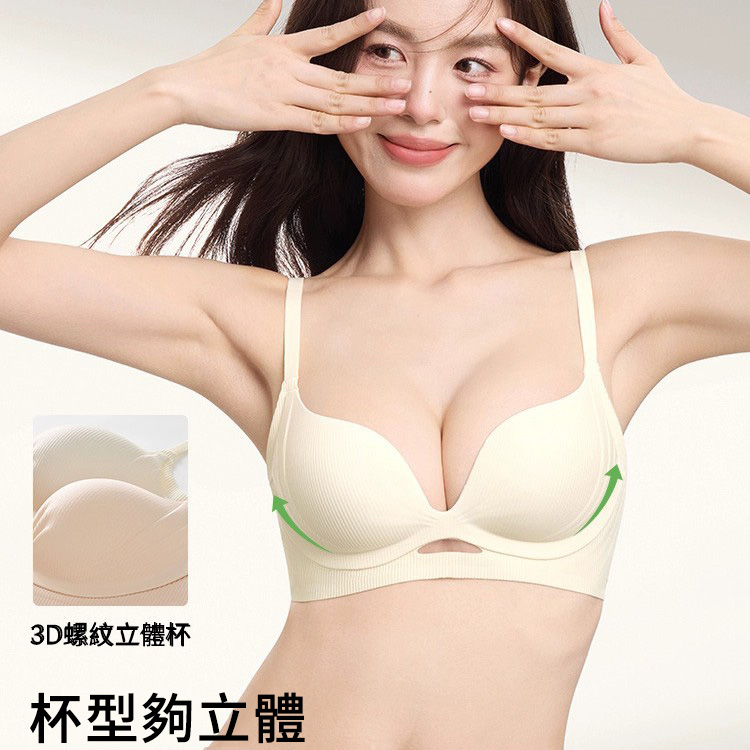 薄款無鋼圈收副乳放下垂內衣胸罩