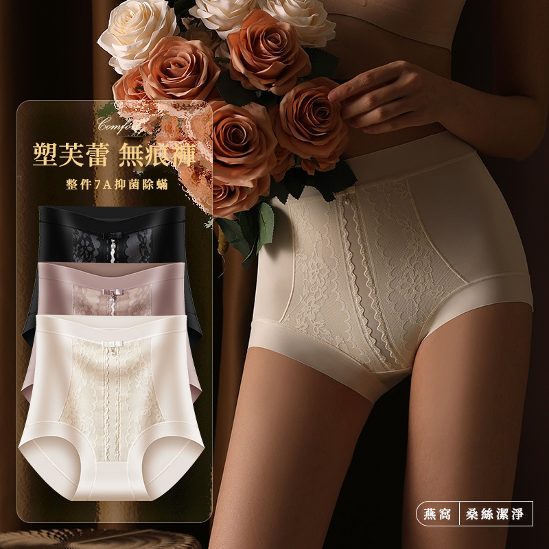 【3件裝】輕奢法式高腰塑身蕾絲內褲