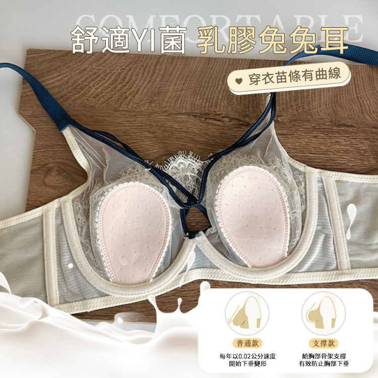 性感交叉睫毛蕾絲水晶杯兔耳杯內衣