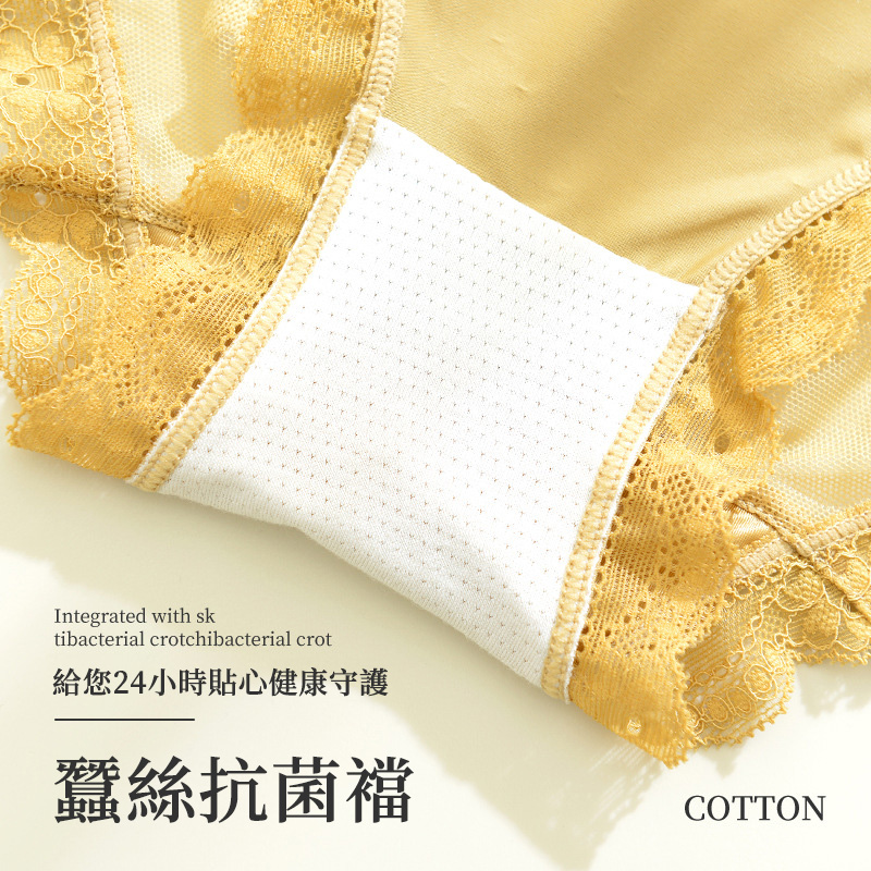  【3件裝】性感無痕中腰蠶絲V型冰絲蕾絲內褲