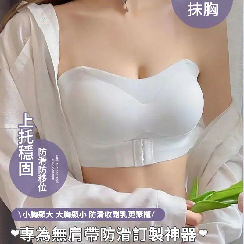 前扣無肩帶防滑聚攏無鋼圈裹胸內衣