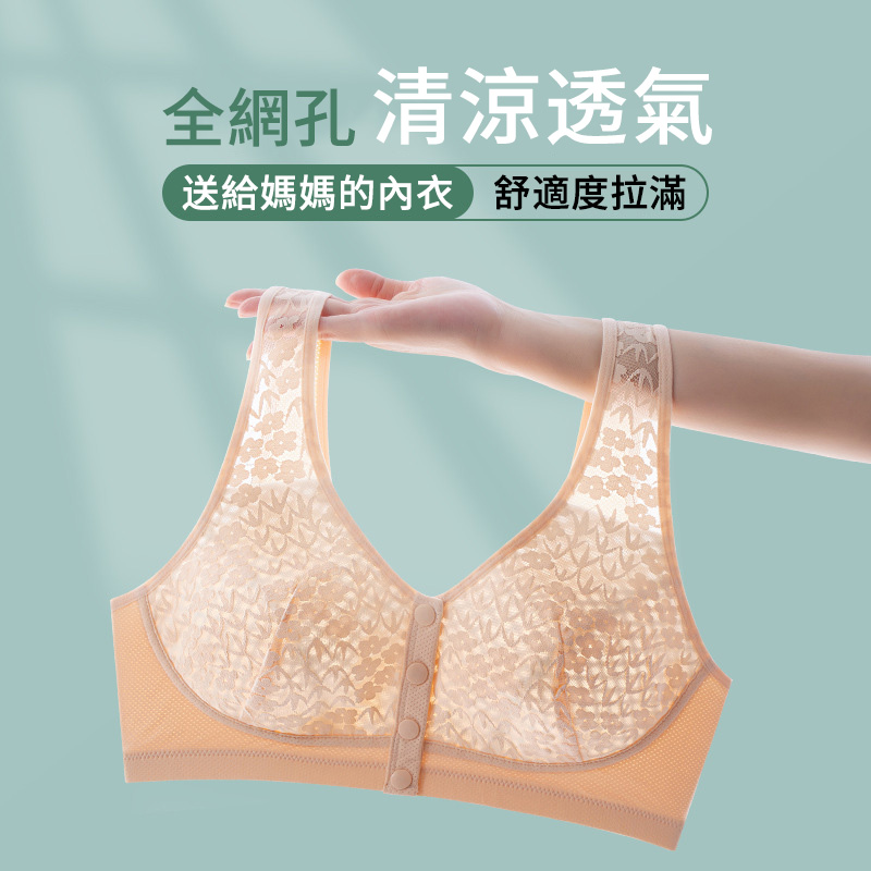 夏季無鋼圈胸罩網孔背心式大尺寸胸罩