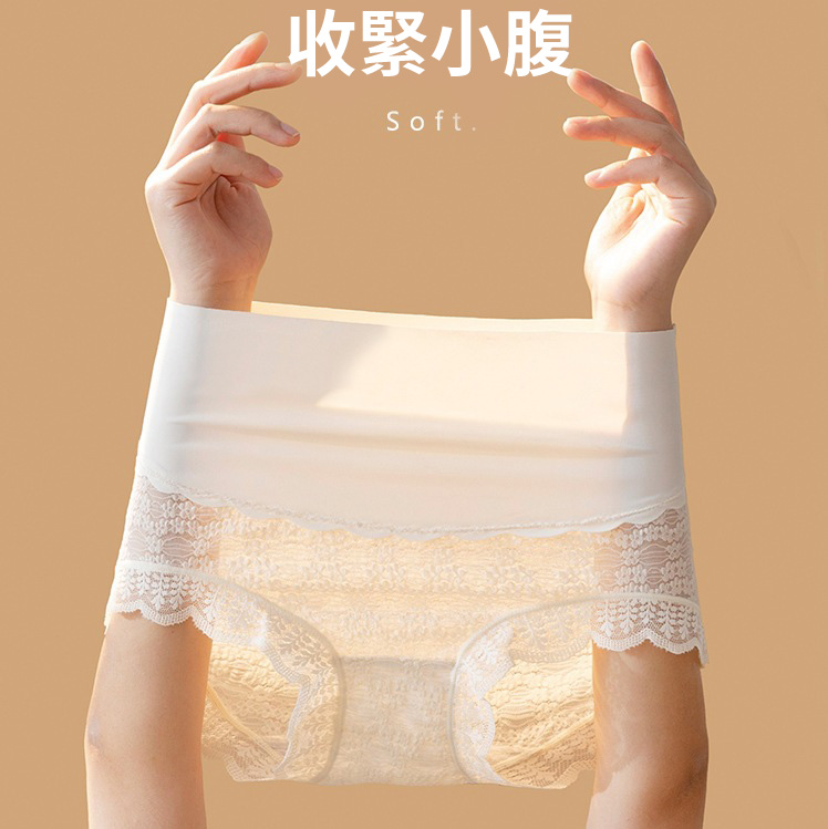 【4件裝】高腰收腹冰絲蕾絲加大尺碼性感無痕內褲