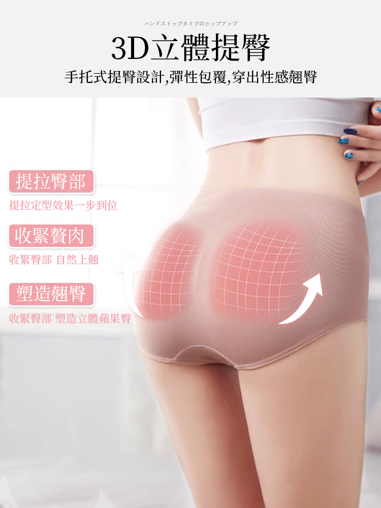 【10件裝】日系蜂巢中腰無痕提臀收腹內褲