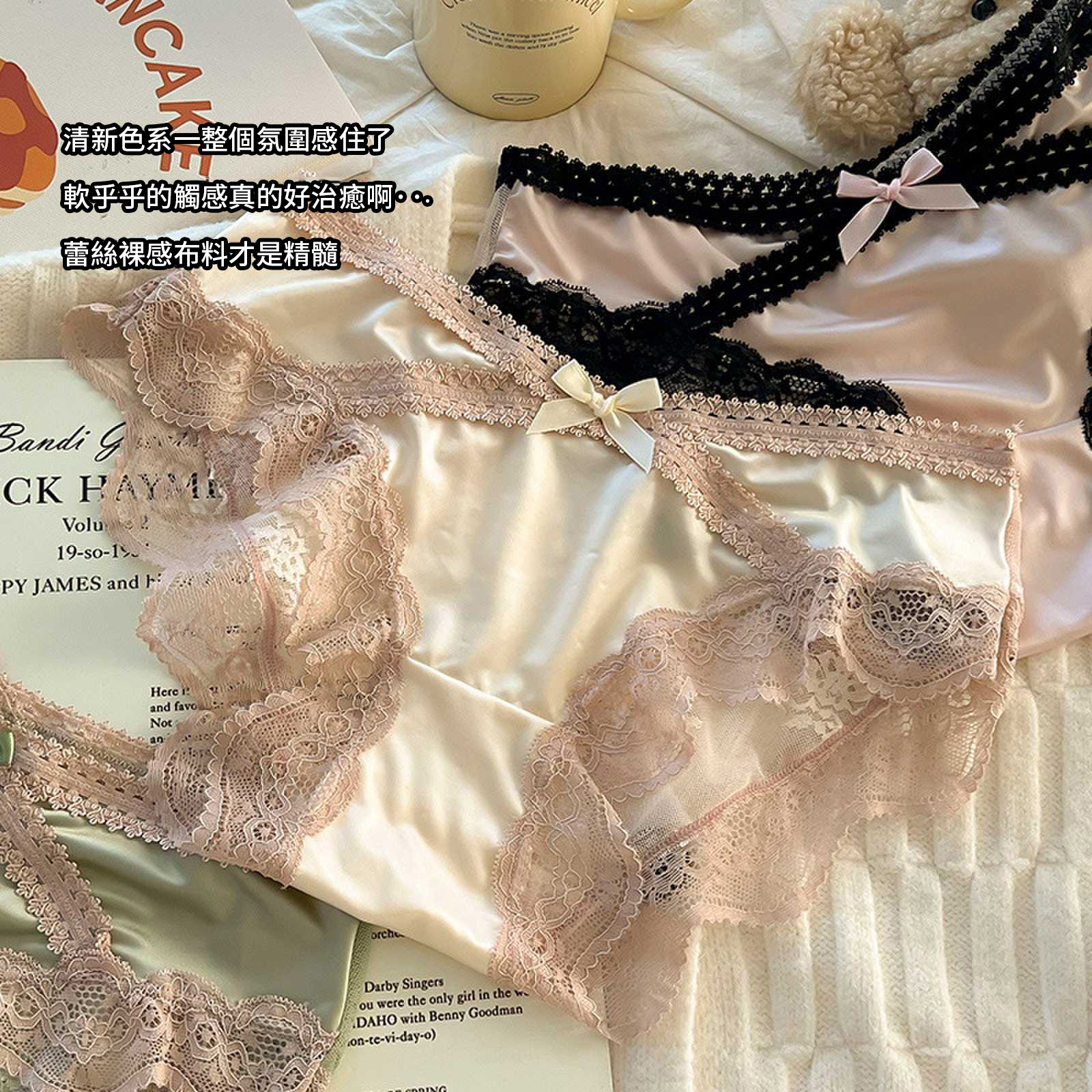 法式純欲高級感緞面性感蕾絲內褲