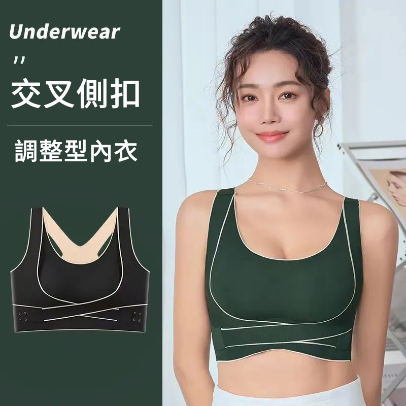 🔥【爆汗不跑杯】防震聚拢運動內衣