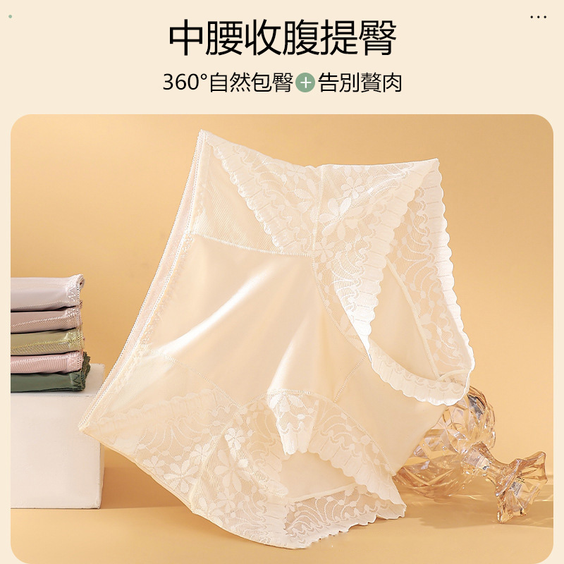 新款鏤空中高腰雙層收腹女士內褲冰絲蕾絲拼接無痕輕薄舒適三角褲
