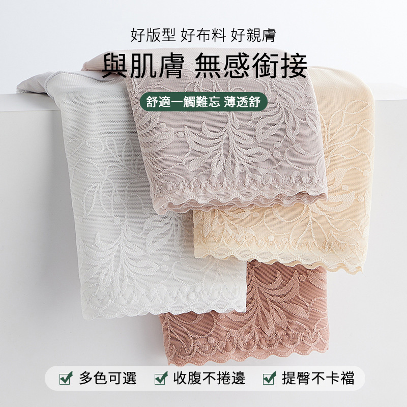 【3件裝】無痕高腰蕾絲時尚提臀束腰內褲