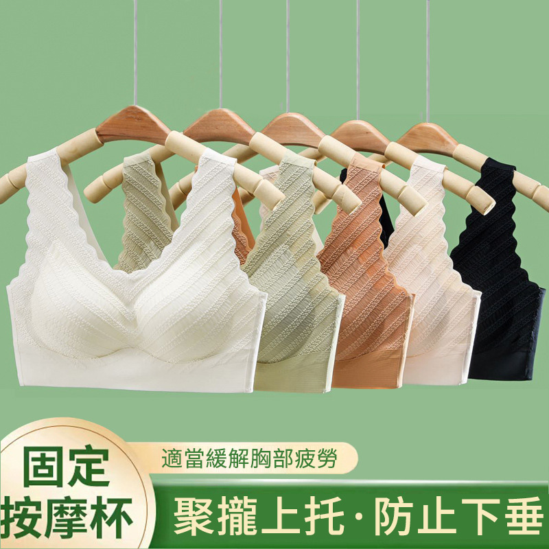無痕內衣女背心式裸感聚攏美背無鋼圈防下垂固定杯睡眠文胸
