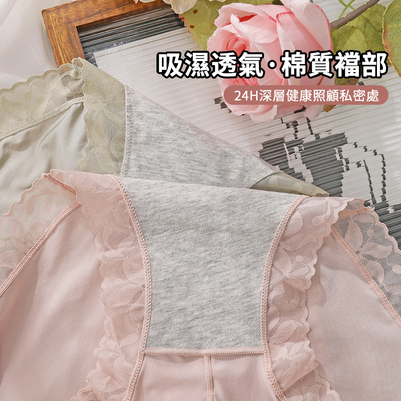 【3件裝】中腰無痕透氣高品質蕾絲網紗內褲