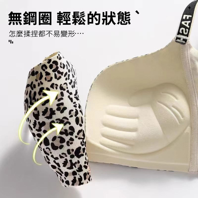 摩登印花內衣女小胸聚攏無鋼圈收副乳防下垂一片式豹紋美背胸罩厚