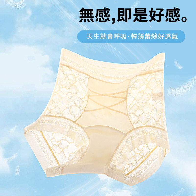 流光緞面蕾絲內褲高腰無痕透氣包臀收腹加長蠶絲抗菌襠小姐輕塑褲